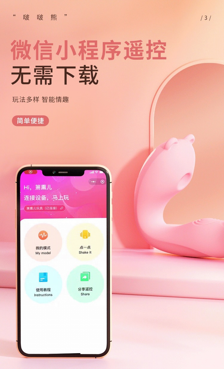 Bobo Bear Wearable Mini Vibrator for Women, Silicone Adult Toy — detail image 6