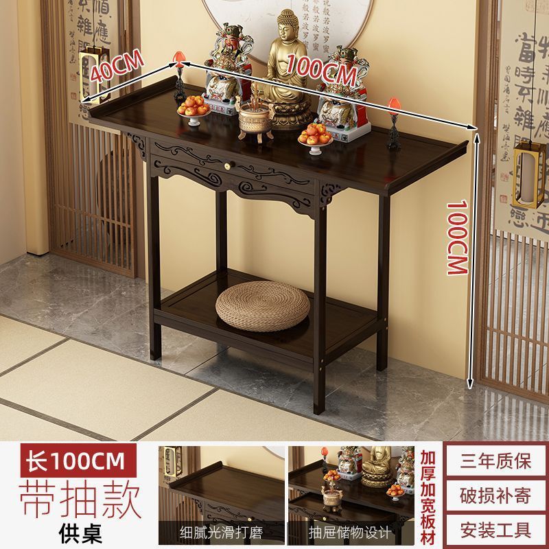 供桌香案家用佛台香火桌非实木神龛新中式条案台财神爷供柜玄关台|undefined
