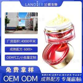 OEM定制燕窝养肤贵妇膏伪素颜淡妆保湿自然服帖贵妇膏代加工厂