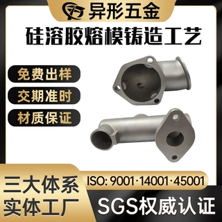 源头铸造厂五金工具机械配件加工304 316 不锈钢碳钢精密铸造铸件