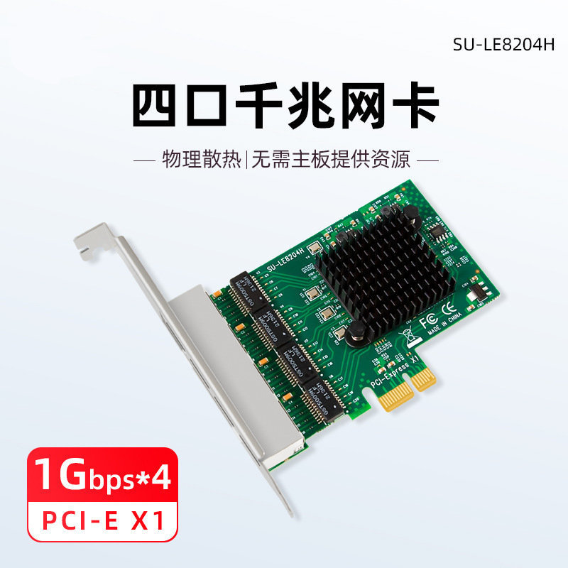 RTL8111H four-port Gigabit Nic PCI-E X1 interface 4-port Gigabit server NIC dual chip