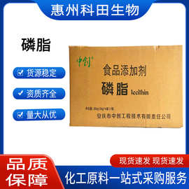 批发供应大豆磷脂食品级乳化剂大豆粉末磷脂食品级大豆卵磷脂