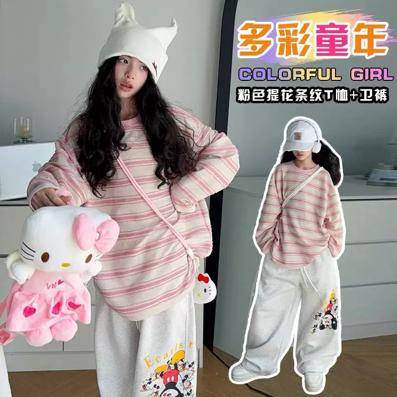 女童2025秋季新款粉色提花条纹上衣卡通裤套装中大童休闲时尚两件