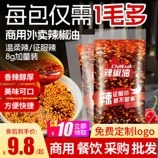 Takeaway Chili Oil Small Package Fragrant Chili Pepper Package Small Package Cold Mix Cold Skin Spice Package Takeaway Commercial Red Oil Small Package