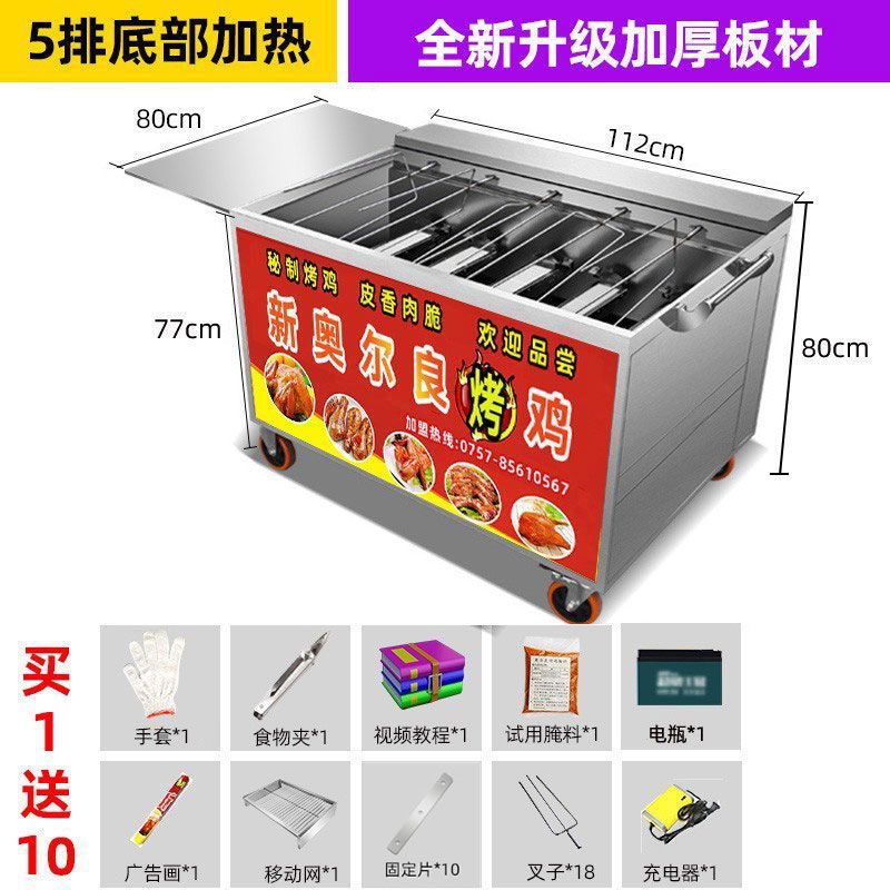 Gas sin humo horno de pollo carro de mano roca automática comercial triciclo horno horno de gas de Orleans