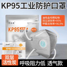 KP95�����p�ӻ���̿���͟���ȩ���֟��������m���I�ۉmFFP2�����y