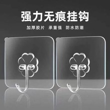 无痕贴片挂钩免打孔粘钩多种置物架扣子强力粘贴多功能卡扣粘胶片