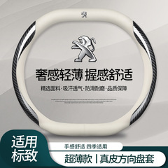 标致4008真皮方向盘套标致4008/5008专用四季汽车翻毛皮把套防滑