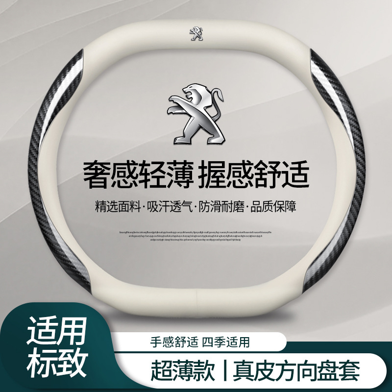 标致4008真皮方向盘套标致4008/5008专用四季汽车翻毛皮把套防滑