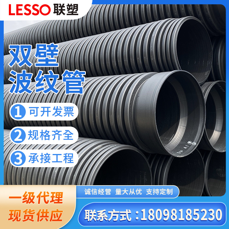 联塑波纹管联塑 一级代理HDPE双壁波纹管雄塑双壁波纹管日丰管