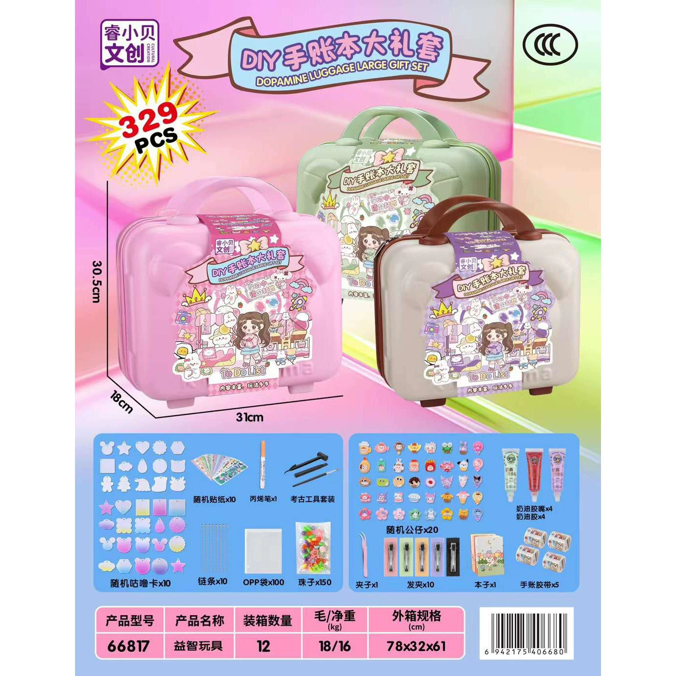 Стикер, бусин bracelet, мультяшный милый аксессуар, набор, подарочная коробка, DIY, подарок на день рождения