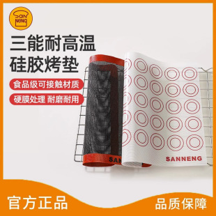Sannengwunuo Macaron Silicone Mat Mold Baking Cookie Mat Baking Pan Mat Oven Rectangular High Temperature Resistant Silicone Mat