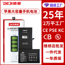 适用苹果x电池大容量iphone7手机8p电板12原厂批发苹果11手机电池
