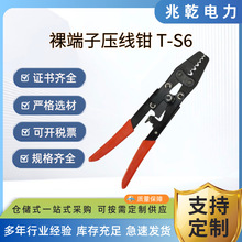 厂家直供 T-S6点压钳小型裸端子压线钳 弱电设备端子专用压接工具