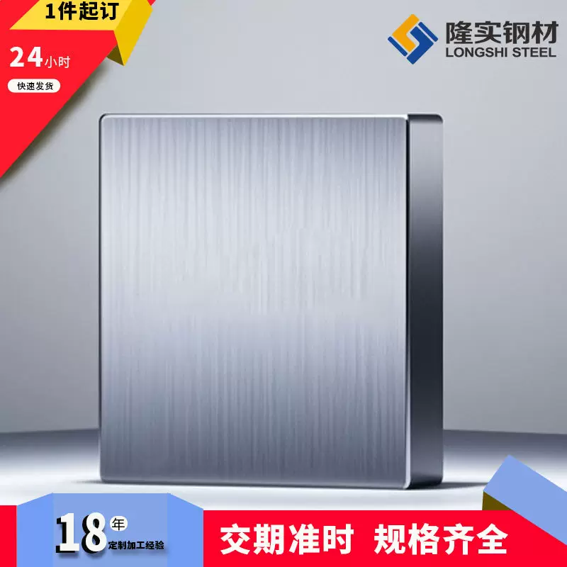 定制加工3Cr2NiMo预硬模具钢板材材质均匀 抛光性能好2738H精光板