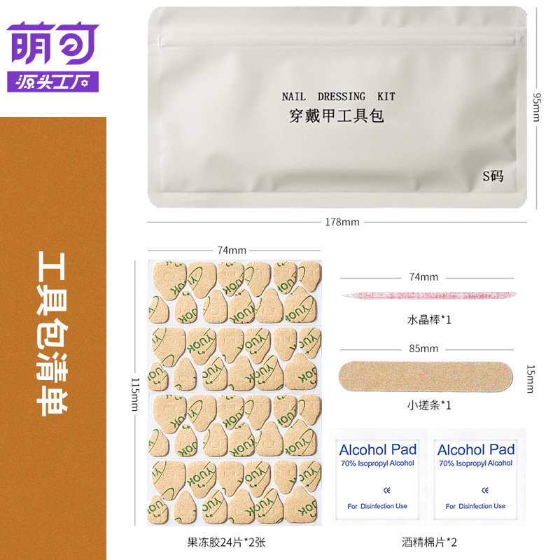 メーカー直販ウェアラブルマニキュアツールキット、マニキュア完成品キット、ゼリー接着剤爪やすり、高級絶妙セット|undefined