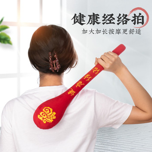 Meridian Beater, Eight-Vacuum Stick, Beater, Board, Back Muscle Beater, Health-Preserving Massage Hammer, Shoulder and Body Beater
