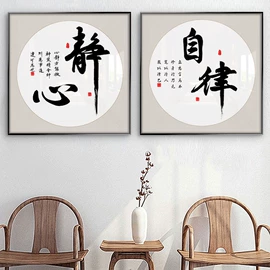 现代装饰画;国画;墙贴