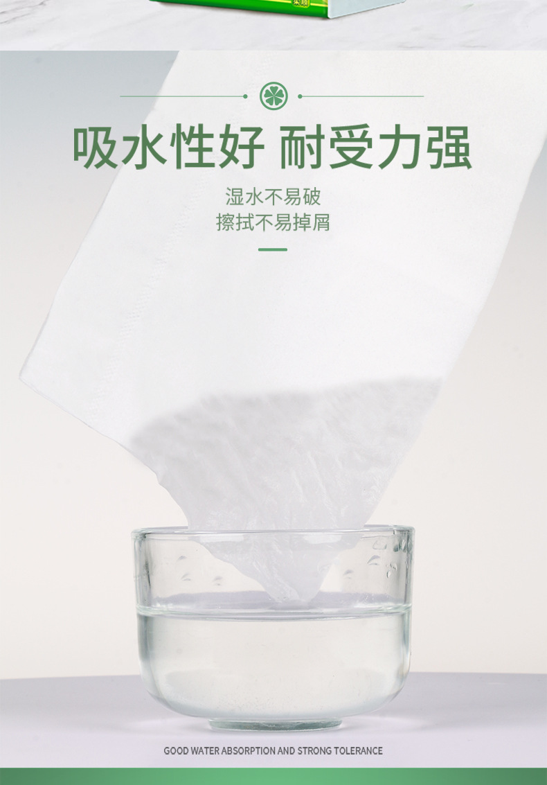 绿叶抽纸详情_04.jpg