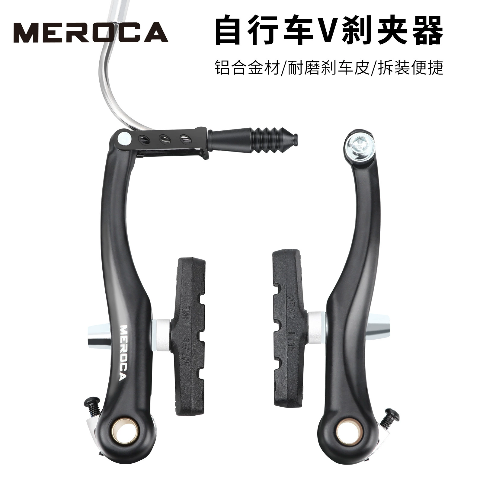 MEROCA 661DG 110MM велосипед Vтормоз зажим из алюминиевого сплава тормозной рычаг из нержавеющей стали