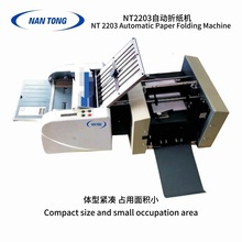 NT2203自动折纸机 高速工业A3 A4纸夹连续折叠机