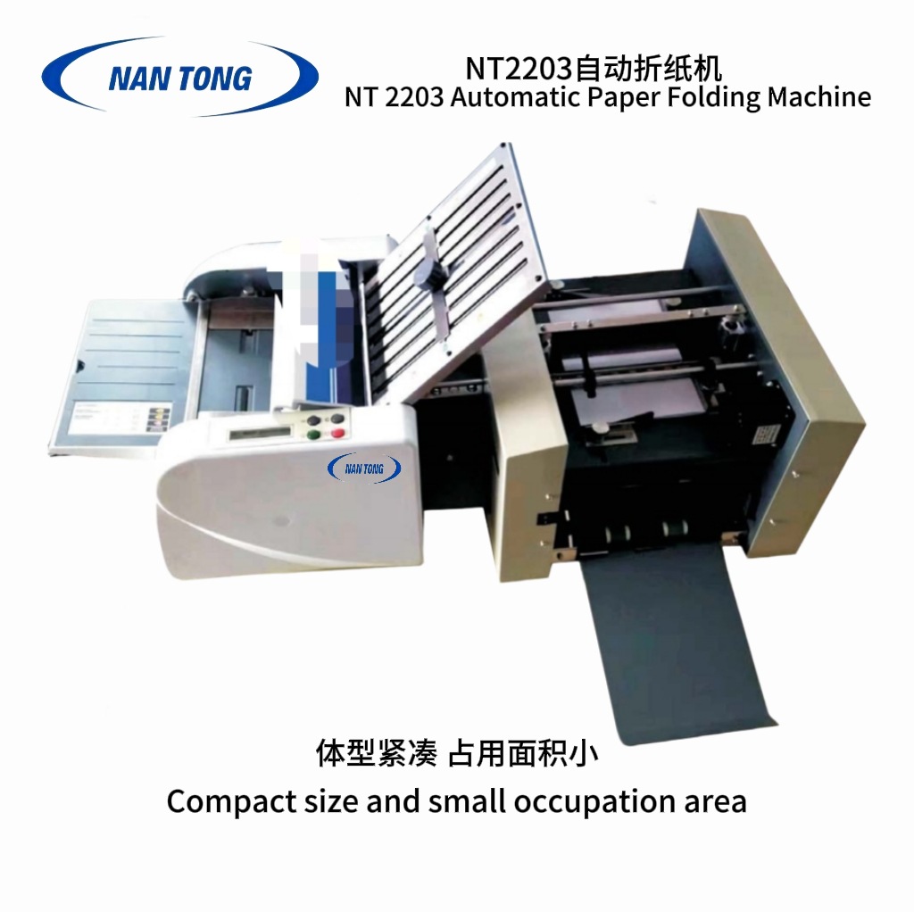 NT2203自动折纸机 高速工业A3 A4纸夹连续折叠机
