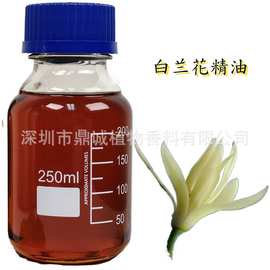【花香精油】白兰花油白兰花溶剂提取白兰（MICHELIA ALBA）花油