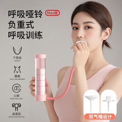 呼吸哑铃锻炼可调节重量健身便携负重腹式肺活量训练器提升核心力