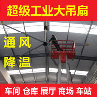永磁工业大吊扇大空间厂房车间通风降温Industrial Ciling Fan