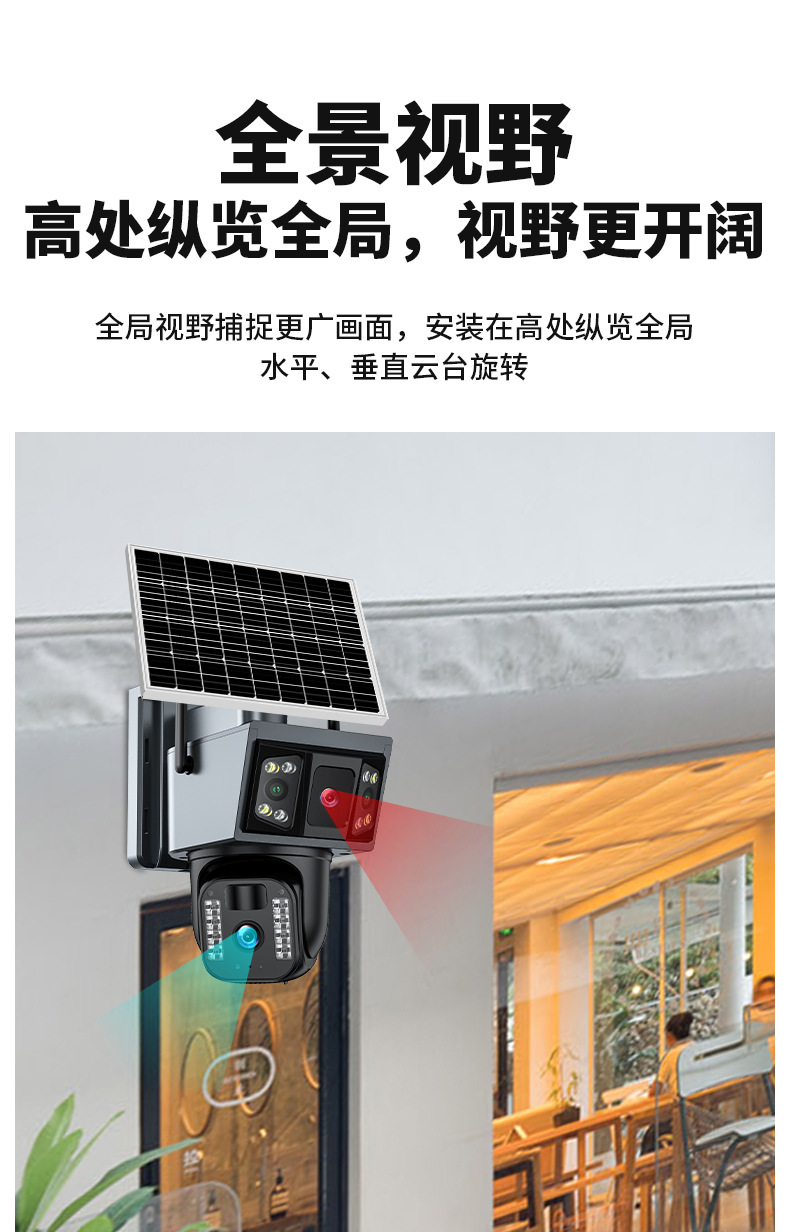 户外太阳能监控摄像头4G无网