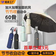 雨伞大号晴雨两用自动折叠防晒防紫外线女超大黑胶加大加厚遮阳伞