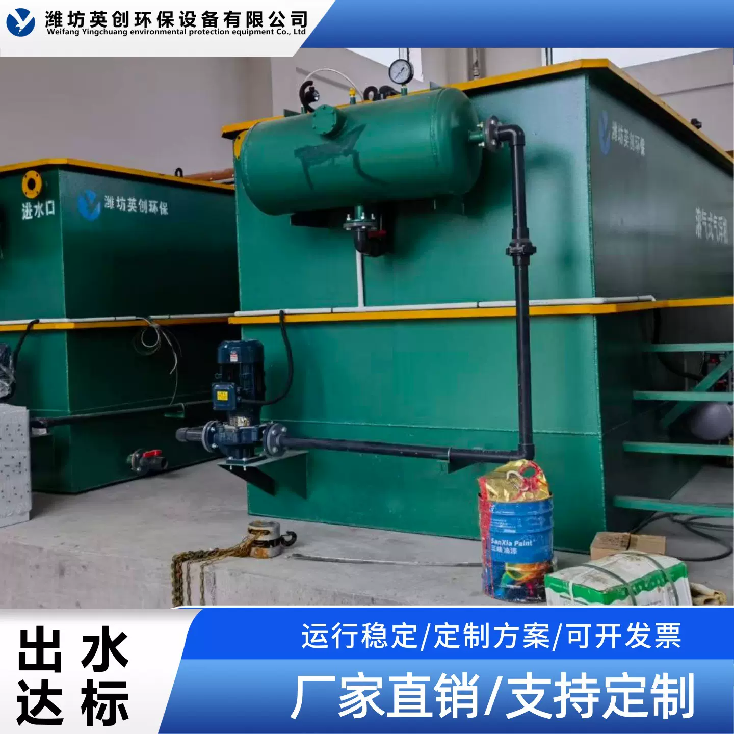 溶气气浮机污水处理设备混凝沉淀气浮一体机源头厂家