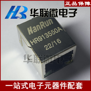 [Real Shot] HR913550A Wi -Fi Network Connector RJ45 Band Lamp Network Transformer Spot