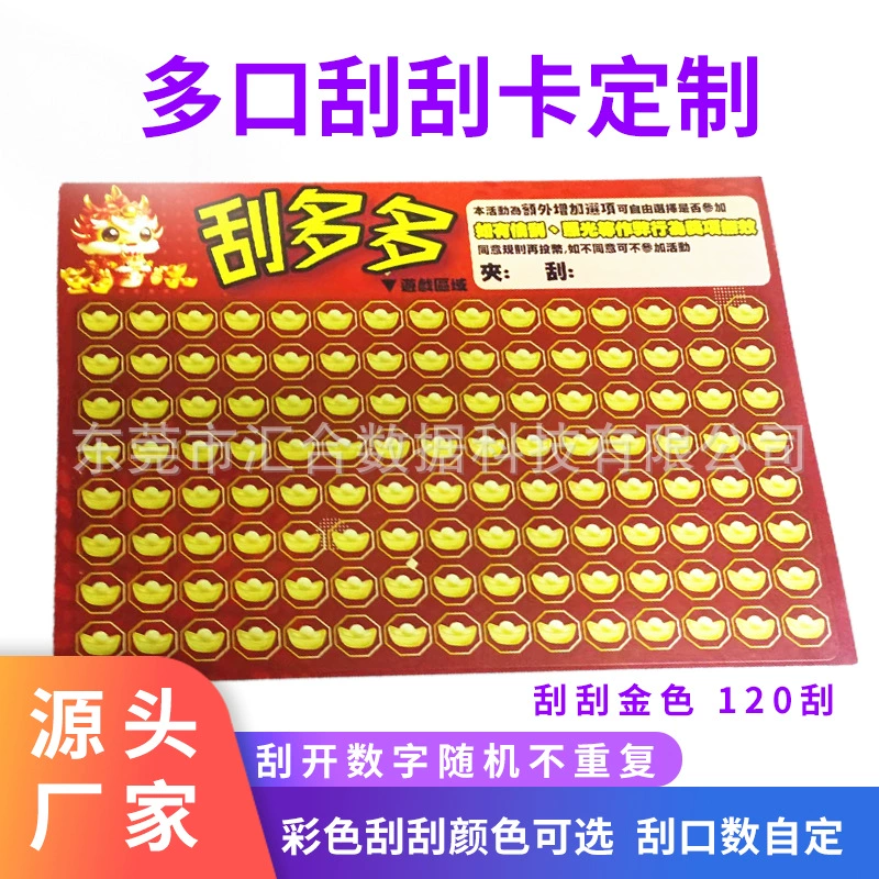 Заводская кастомизация игрового автомата для вытягивания скретч-карт, кастомизация скретч-карт с золотым покрытием, печать многократных скретч-карт