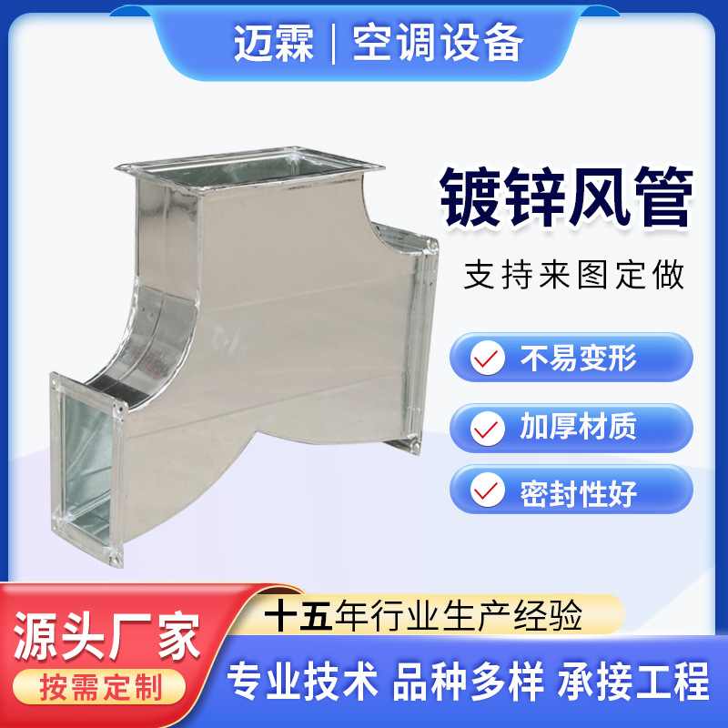 矩形除尘排烟通风管道地下室人防共板法兰排烟管方形镀锌风管