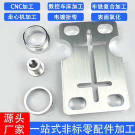 铝材外壳数控车床cnc机加工加工非标五金零件表面氧化cnc铝件加工