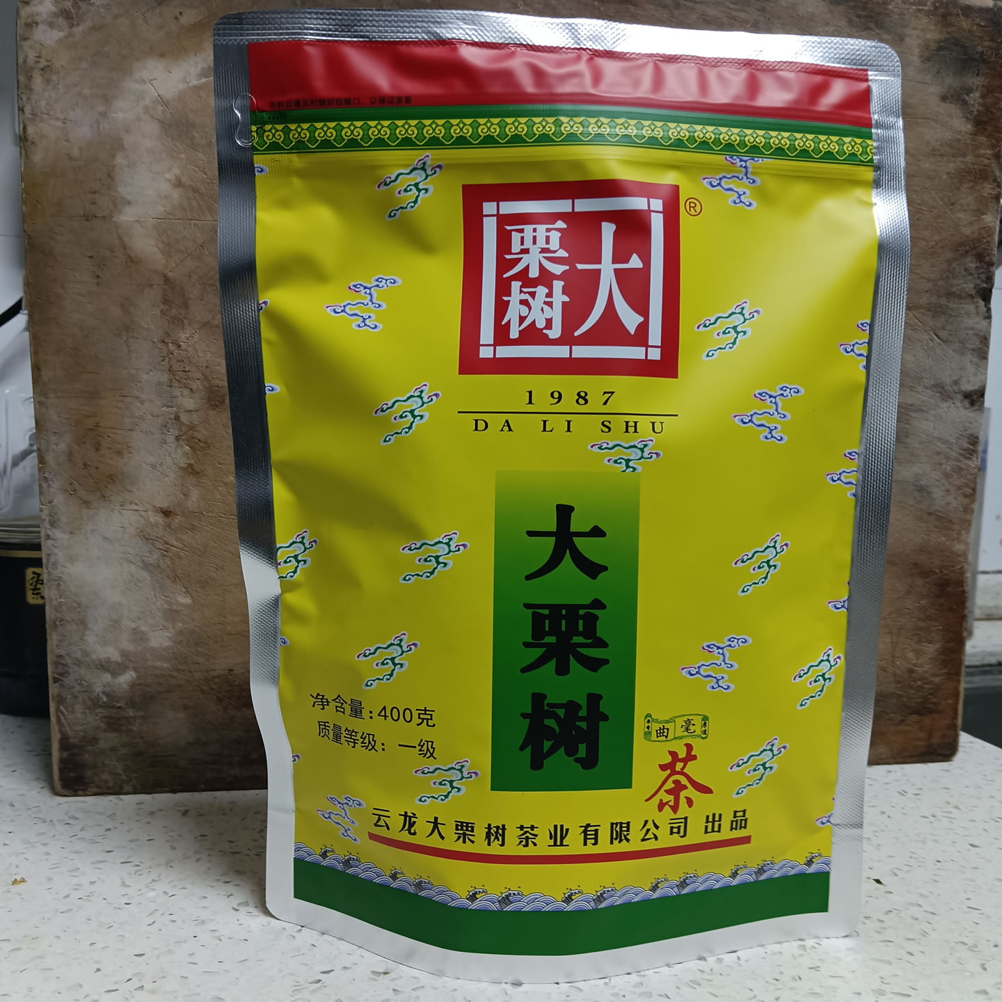 大栗树茶绿茶25新茶云南大叶树茶大理云龙碧螺春曲毫400g一级袋装