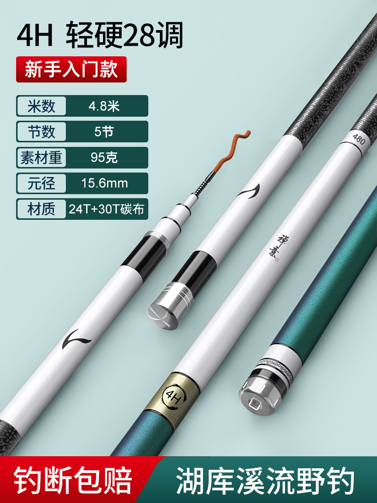 [pure carbon entry edition] light and hard 28 adjustments 4.8m + fishing gift pack