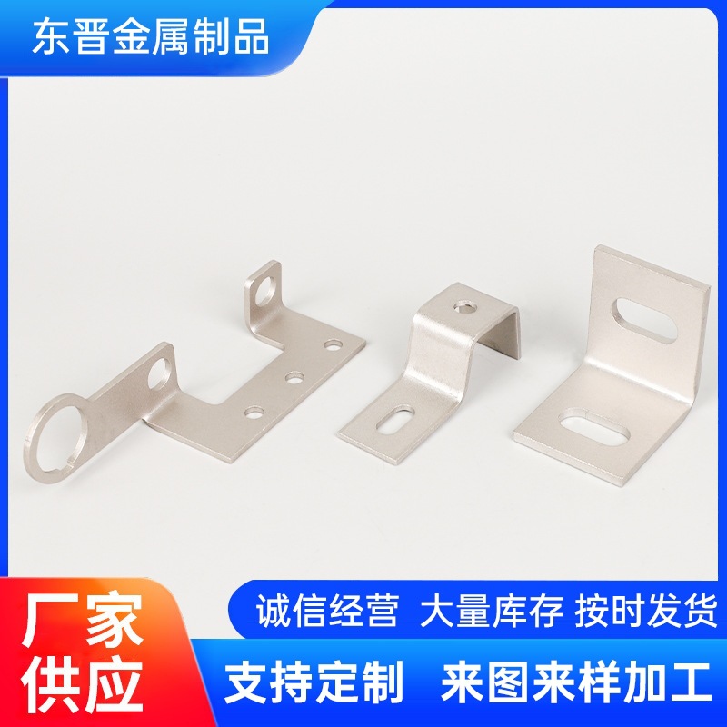 五金制品冲压加工金属成型冲压加工折弯冲压不锈钢模具冲压件