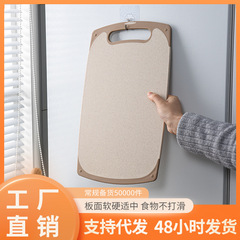 Promotional Pack of Wheat Straw Vegetable Boards, Cutting Boards, Kitchen Boards, Household Countertops, Multifunctional Kitchen Chopping Boards, Fruit Boards