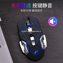 2024烽火狼无线可充电鼠标 发光游戏鼠标 商务静音无声电脑配件批