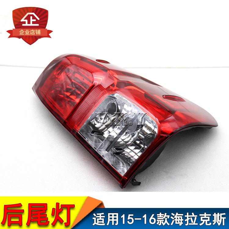 Aplicable a 15 16 HILUX REVO Lámpara trasera Lámpara de freno Lámpara de colisión Asamblea