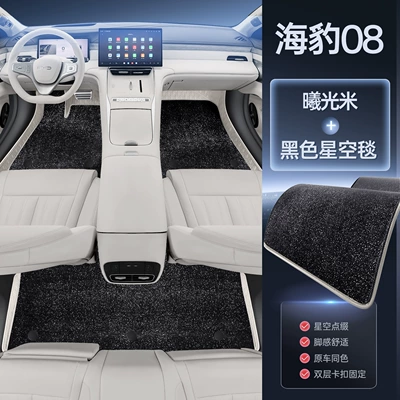 Modelə uyğun ayaqaltı — 08, full-coverage floor mats, Seal - byd-seal-08-special-edition-sunlight-beige-black-starry-sky-blanket-magic-print-waterproof