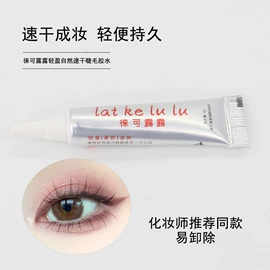 假睫毛;假睫毛镊子;美睫胶