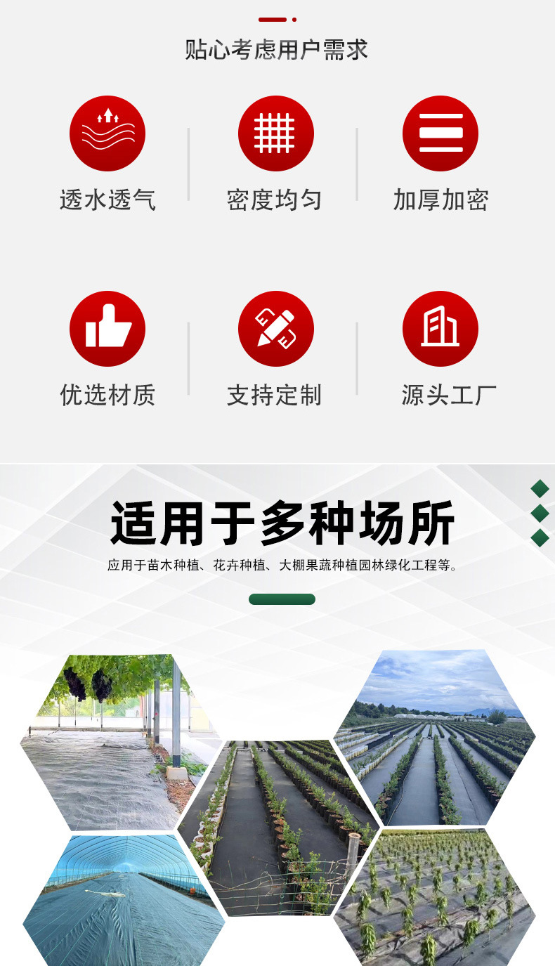 防草布详情_02.jpg