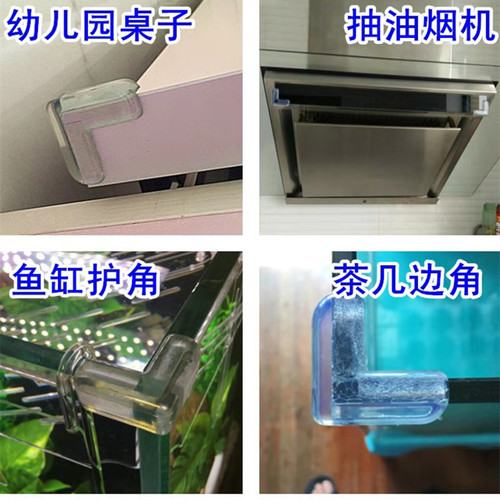 Manufacturer Wholesale Children's L-shaped Anti-Collision Corner Transparent Safety Protection Corner Baby Glass Coffee Table Corner Anti-Collision Corner Guard