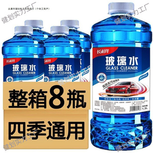 Car Glass Water, Universal for All Seasons, Anti-Freeze, Oil Film Removal, Shellac Coating, Rainproof, Summer Wiper Water, Others