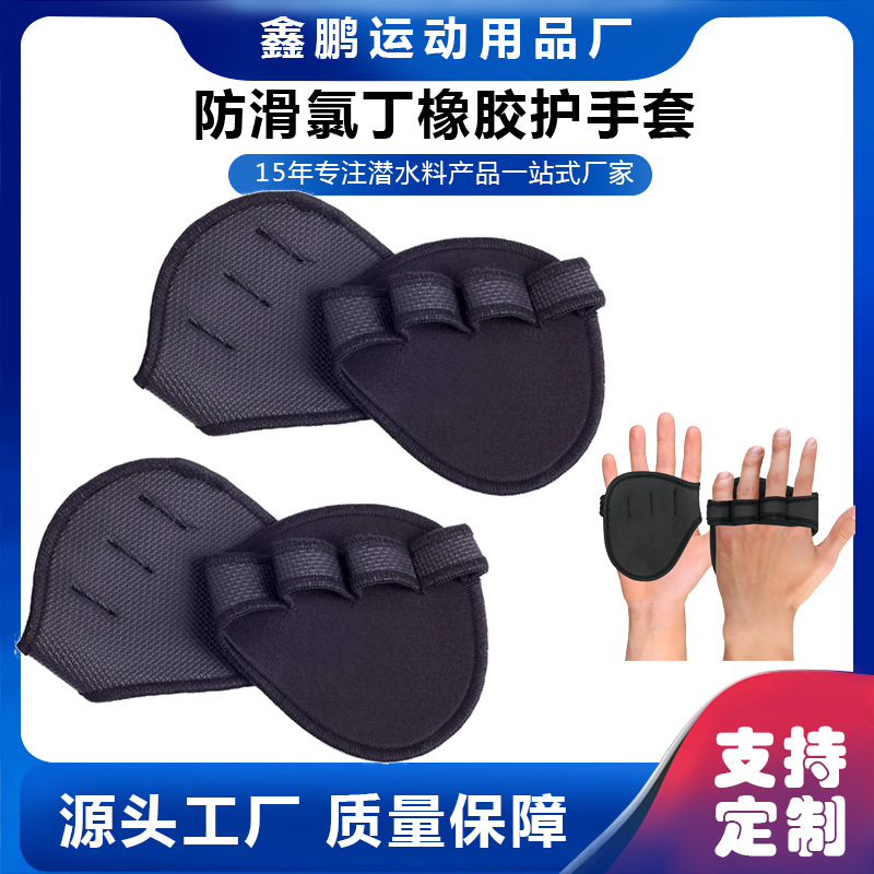 健身防滑防起茧手套跨境可代标举重护掌杠铃硬拉卧推四指运动手套