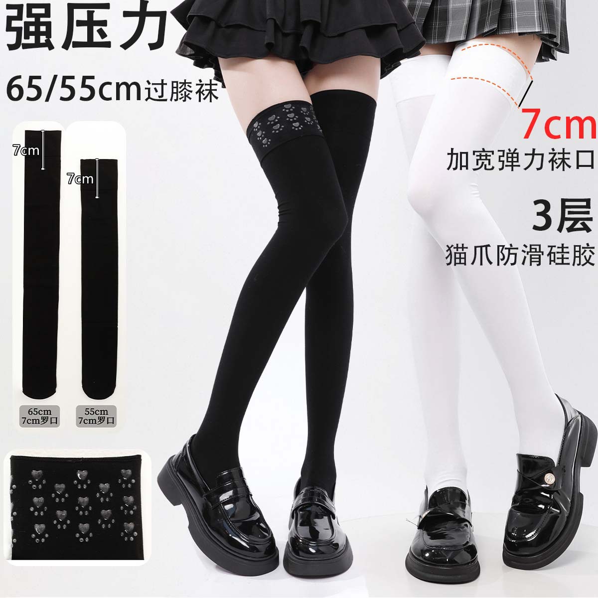 Velvet Black Compression Socks Spring and Summer Extended Over-The-Knee Socks Lolita Cat Claw Jk Socks Non-Slip Silicone Stockings
