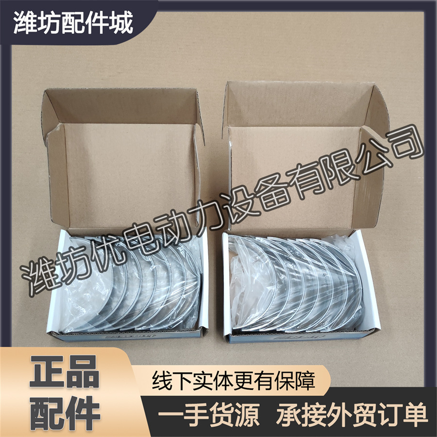 Weichai WP12 engine WP13 large tile 612630010591 main bearing 612700010150 crankshaft